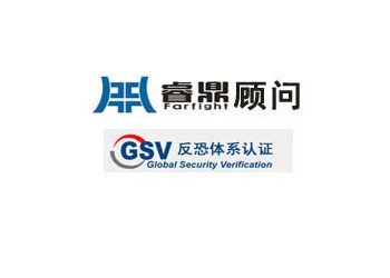 GSV認證程序供應,GSV認證程序商機