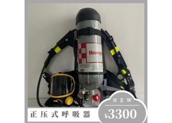 霍尼韋爾C900正壓式空氣呼吸器配件面罩T8000呼吸器氣瓶