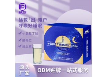 源頭廠家 y氨基丁酸酸棗仁飲品 便攜袋裝飲品ODM 貼牌代工