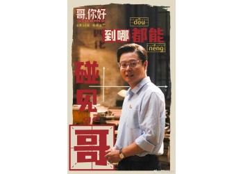 《哥，你好》電影能投資嗎?成本多少?z低投資門檻多少?