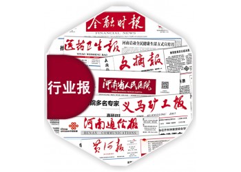 印刷企業報刊，新聞紙印刷廠