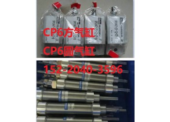 CP6方氣缸/CP6圓氣缸S2085H15220403596