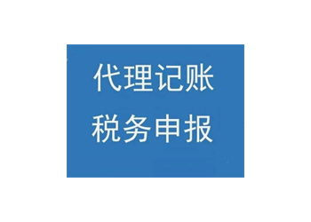 北京市門頭溝區財務管理會計服務公司商標注冊代理記賬