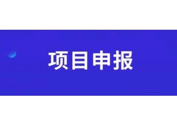 安徽省16市文化產(chǎn)業(yè)示范基地申報(bào)材料條件和評(píng)選流程時(shí)間