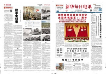 河南做大學報紙院刊印刷廠商