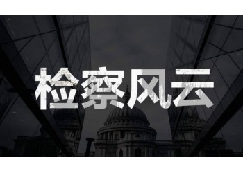 電影檢察風云撤檔后還能投資？z低多少起投？在投份額有影響嗎？