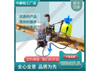 安徽DZG-13電動鋼軌鉆孔機鐵路工務(wù)器材