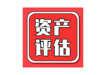 揚(yáng)州市機(jī)械機(jī)電資產(chǎn)評(píng)估機(jī)器報(bào)廢設(shè)備評(píng)估