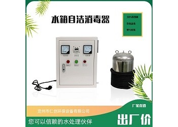 貴港市仁創環保食物加工廠消毒水箱自潔消毒器 微電解水處理機