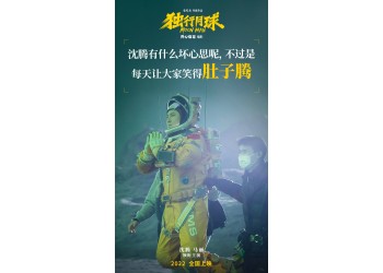 張吃魚導演的獨行月球是暑期上映嗎？還能參與投資嗎？多少起投？