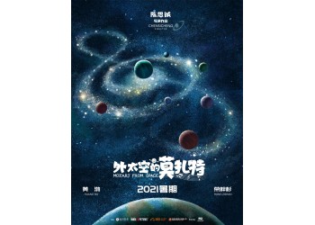 《外太空的莫扎特》投資成多少？個人如何參與，投資收益回報怎樣