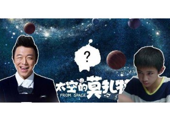 釋放《外太空的莫扎特》投資份額的公司都有哪幾家？什么流程？