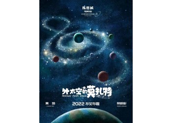 外太空的莫扎特可以投資嗎？有份額投資嗎？成本多少？