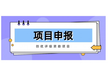 安徽省科技型中小企業申報條件及申報科小如何計算研發費用總額