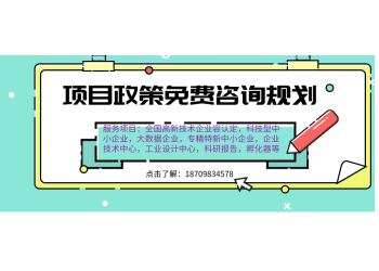 合肥市大數據企業認定程序及獎補政策