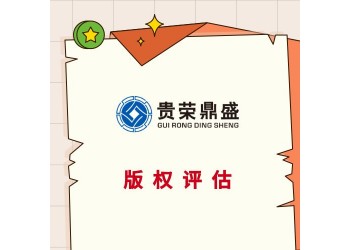 成都市雙流區軟著評估知識產權評估收費商標價值如何評估