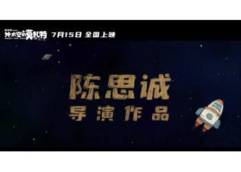 外太空的莫扎特投資了多少錢？多少票房回本？