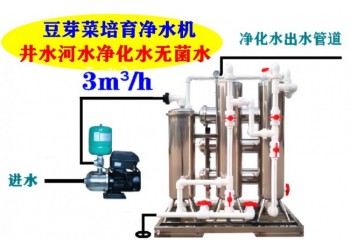 豆制品加工設備豆芽菜生產使用井水過濾器 河水凈水機中央凈水器