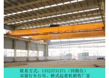 32噸橋式天車價格甘肅嘉峪關雙梁起重機廠家