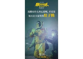 獨(dú)行月球有哪些公司轉(zhuǎn)讓份額？投資和誰(shuí)合作比較好？