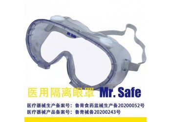 G7 醫(yī)用隔離眼罩/防疫護(hù)目鏡，醫(yī)用護(hù)目鏡