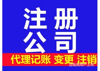 西安公司注冊公司起名核名