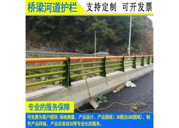 橋梁加高防撞欄 江門河道不銹鋼復(fù)合型欄桿 肇慶人行天橋鐵護欄