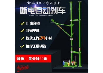 家用起吊機批發-家用裝修電動上料小吊機-東弘起重