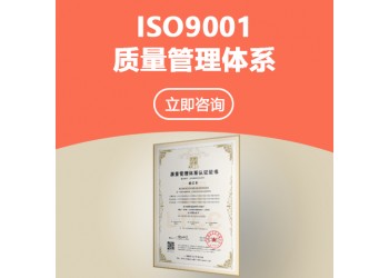 9001時(shí)代科技太原ISO9000認(rèn)證