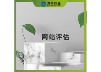 河北省唐山市無形資產(chǎn)評估網(wǎng)站評估今日推薦