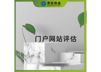 遼寧省沈陽市無形資產(chǎn)評估門戶網(wǎng)站評估今日推薦