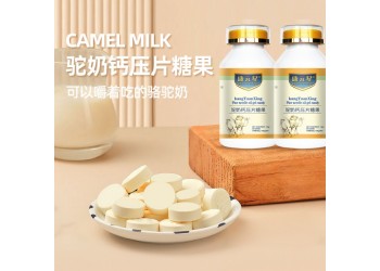 駝奶鈣壓片糖果實(shí)力生產(chǎn)廠家代加工 山東恒康生物