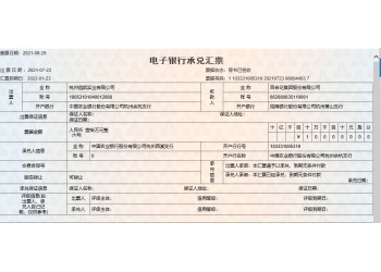 銀行紙質電子承兌匯票辦理兌現換現貼現-泉州廈門漳州地區可上門