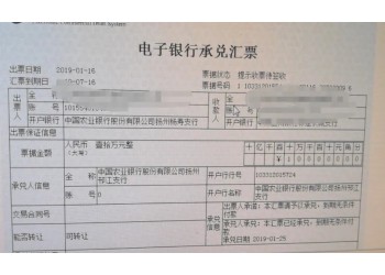 漳州市銀行承兌匯票-商業承兌匯票兌現換現業務買斷可上門