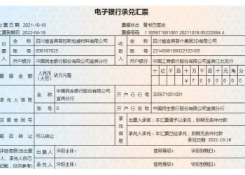 泉州承兌匯票貼現-泉州承兌匯票電子收購業務上門辦理