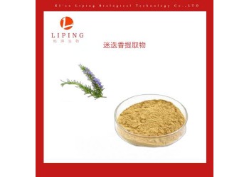 供應(yīng)植物提取物 迷迭香提取物熊果酸25%50%95%