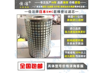 適用SMC過濾器濾芯AM-EL550?AME-EL550?