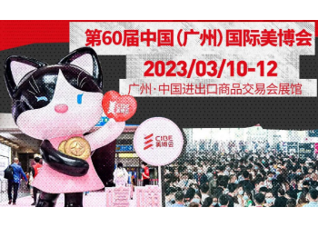 2023廣州9月美博會（展品范圍）