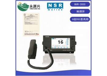 NSR新陽(yáng)升NVR-3000船用7英寸彩色液晶顯示甚高頻