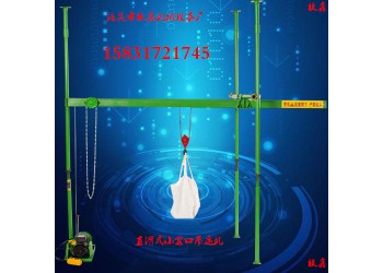 室內(nèi)直滑式吊運機雙繩三柱小型吊運機樓房裝修砂石料大小窗口吊機