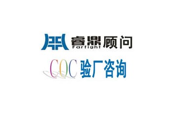 什么是COC認證?什么是COC認證?