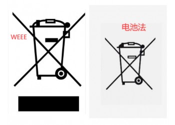 WEEE和電池指令的區(qū)別與聯(lián)系