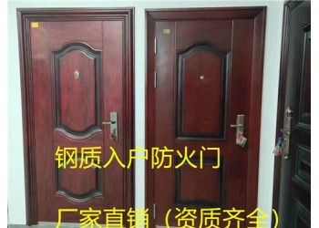 金華鋼質(zhì)入戶防火門支持定制