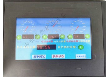 煤礦電機車雷達避障自動減速障礙物識別防碰撞防追尾