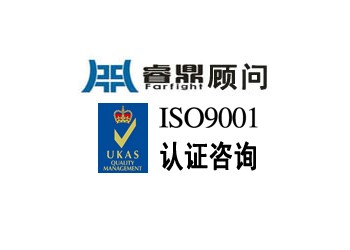 ISO9001是什么意思?代表什么?