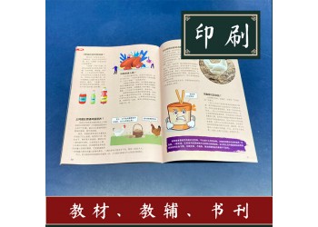 輪轉機印刷彩色學習講義，書本印刷廠,印制練習題作業(yè)本