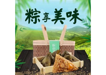 五味友嘉興肉粽子混合口味甜粽咸粽禮盒裝端午節送禮