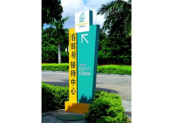 佛山標識系統(tǒng)/公園標識導向牌/立式指示牌/道路標識牌