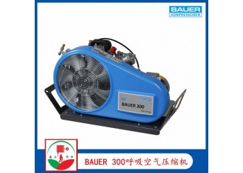 高壓呼吸空氣壓縮機(jī) BAUER 300呼吸空氣充氣泵