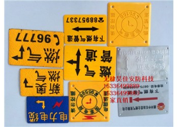 供應(yīng)粘貼式膠皮地面走向牌，粘貼式燃?xì)夤芫€走向牌 廠家價格